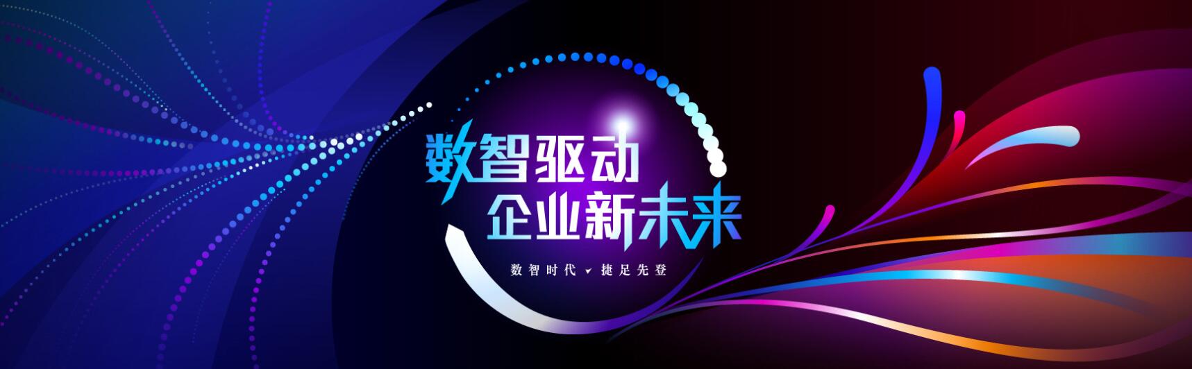 积极践行ESG理念，鼎捷软件荣获2023财联社“可持续发展价值传播奖”