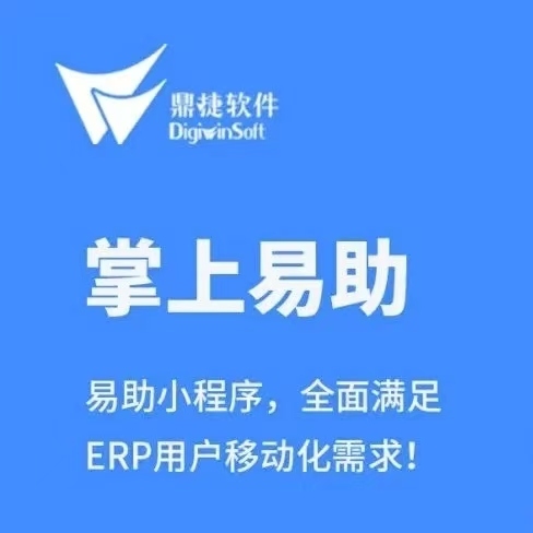 掌上易助